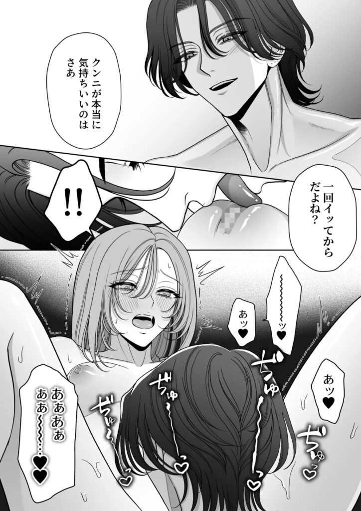 ［卒・港くんは挿れてくれない］夢泡