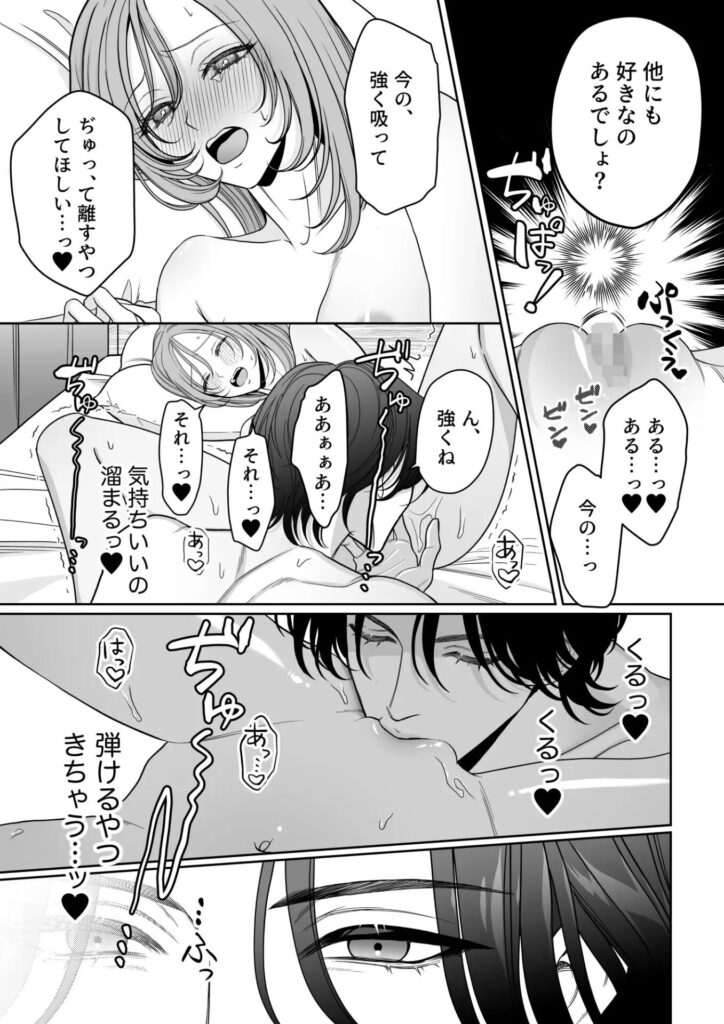 ［卒・港くんは挿れてくれない］夢泡