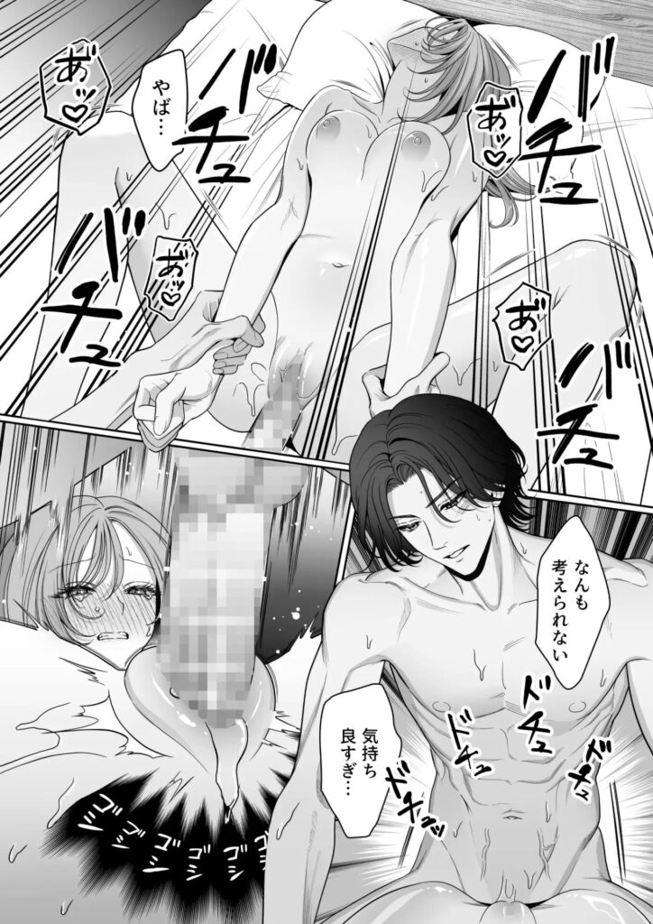 ［卒・港くんは挿れてくれない］夢泡