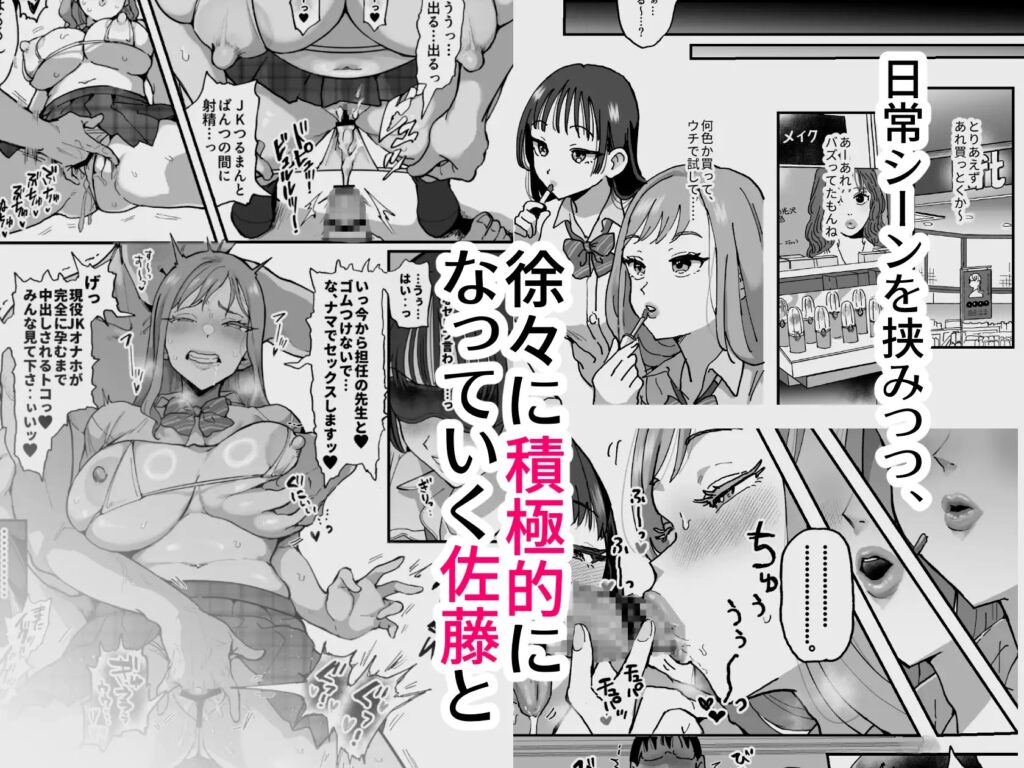 ［鈴木と佐藤］シニストラ