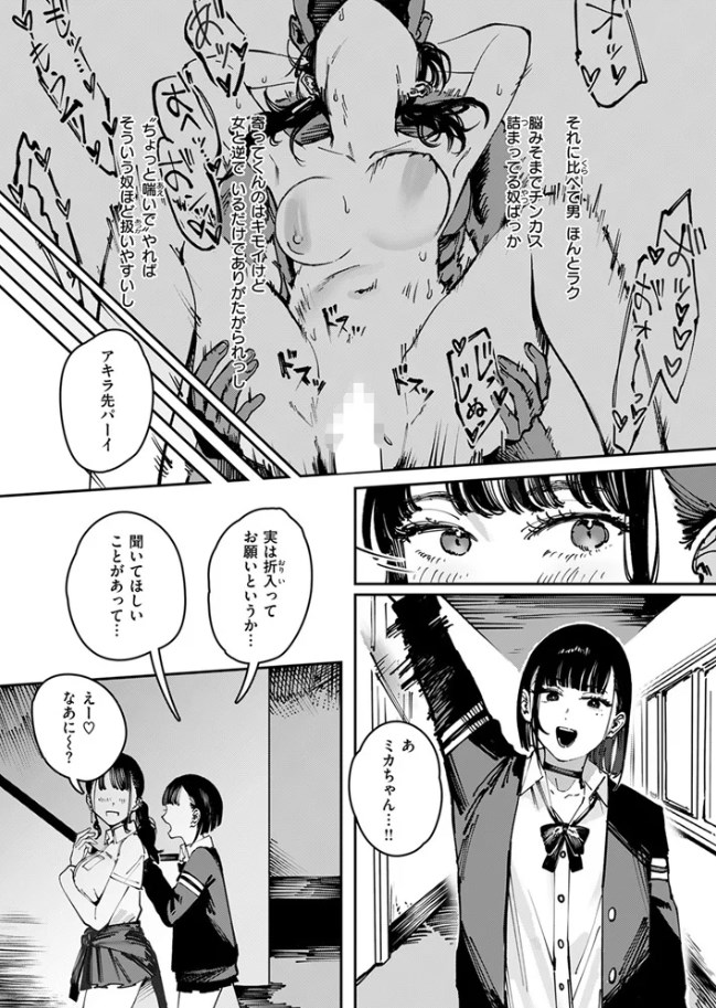 ［THIS IS MY SHIT］ケレンメ