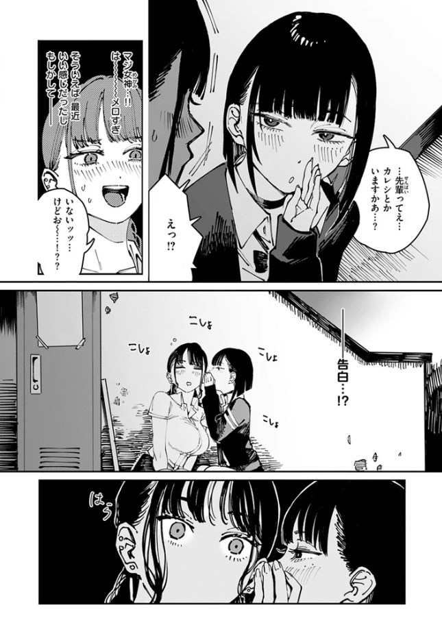 ［THIS IS MY SHIT］ケレンメ