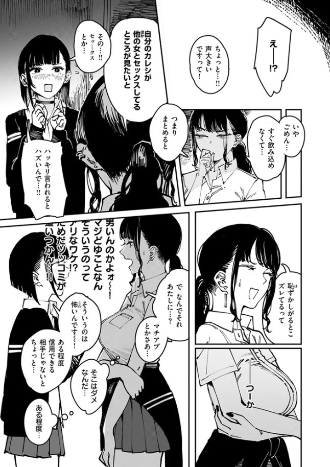 ［THIS IS MY SHIT］ケレンメ
