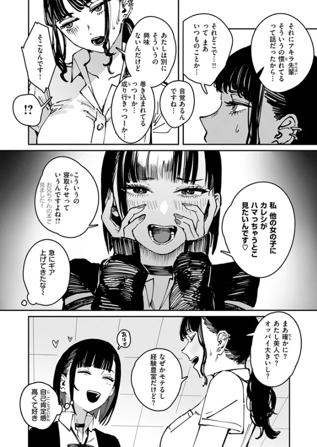 ［THIS IS MY SHIT］ケレンメ
