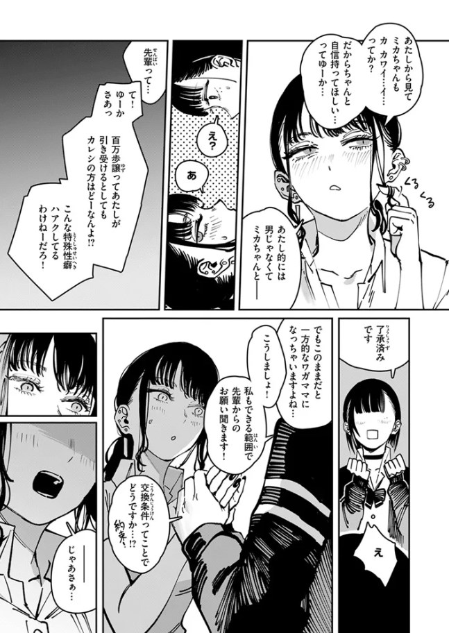 ［THIS IS MY SHIT］ケレンメ