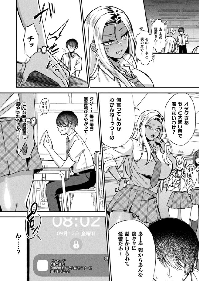 ［タイムストップネトリ］砂場遊