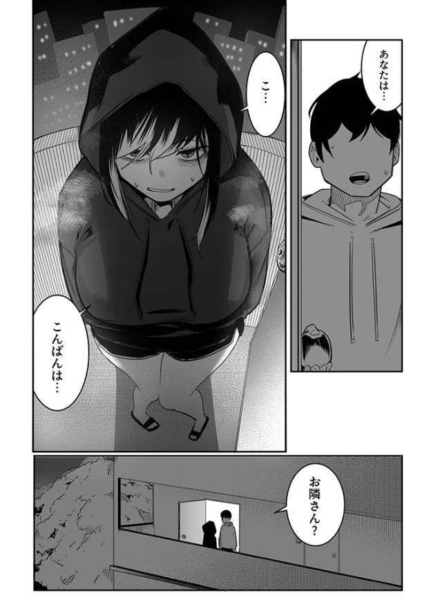 ［隣の陰キャデリヘル（1)］BOOLE