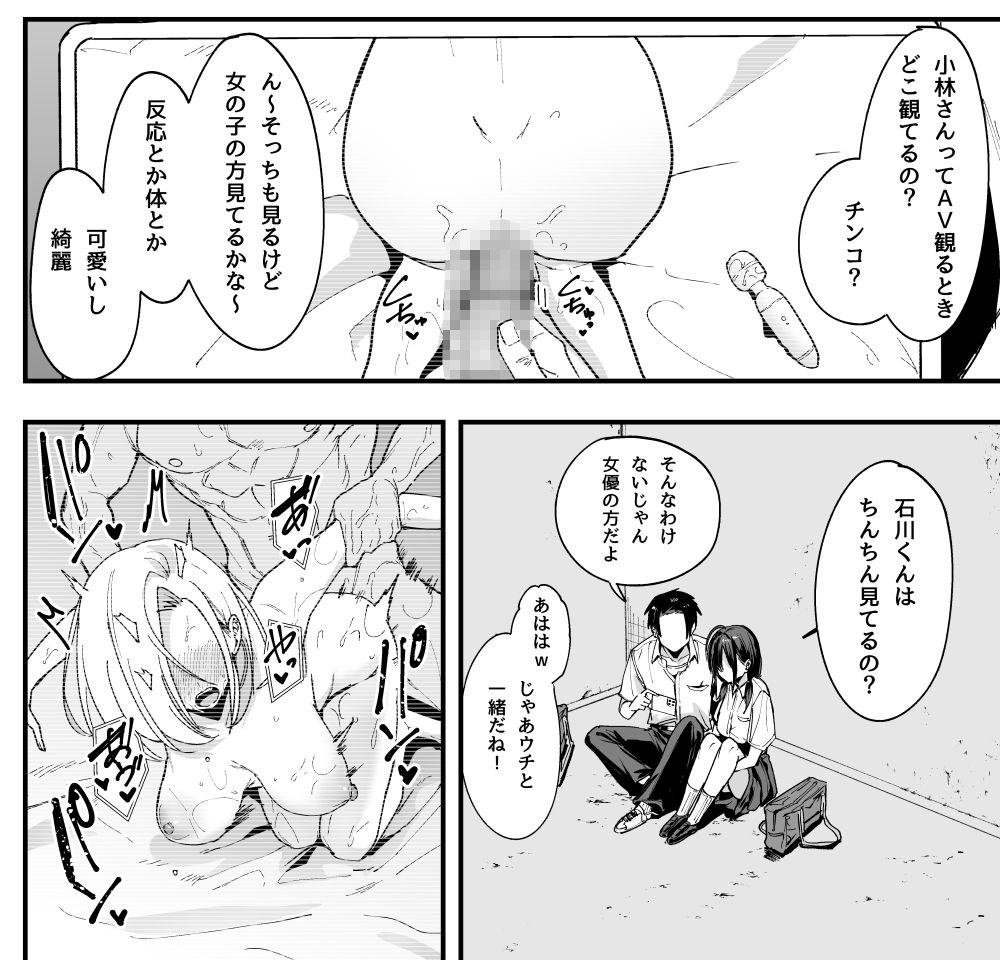 ［となりの席の友達と一緒にオナニーする話］フグタ家