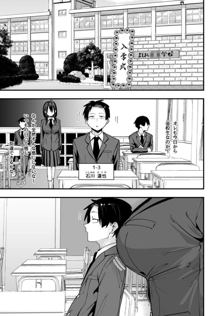 ［となりの席の友達と一緒にオナニーする話］フグタ家