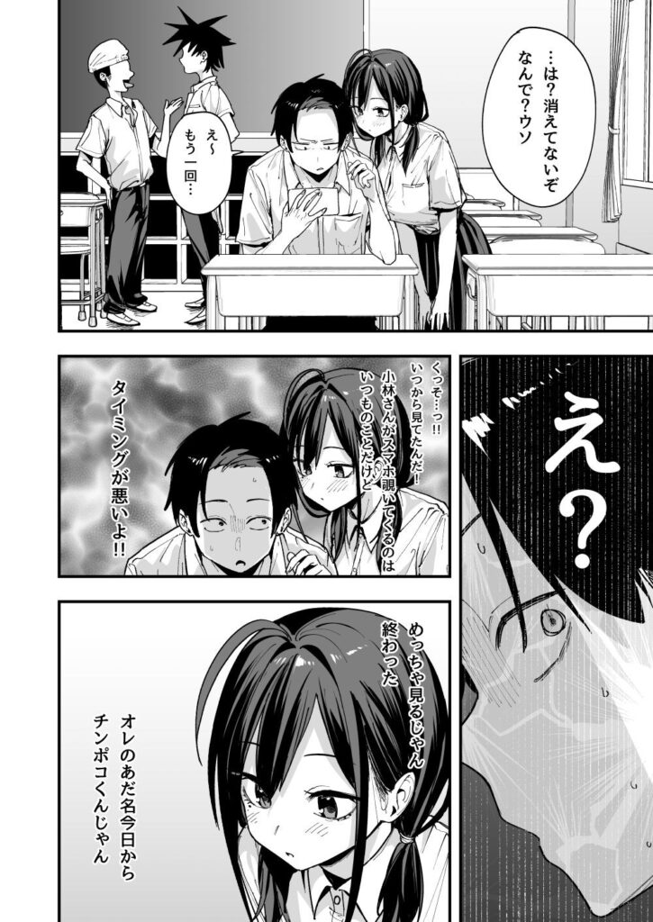 ［となりの席の友達と一緒にオナニーする話］フグタ家