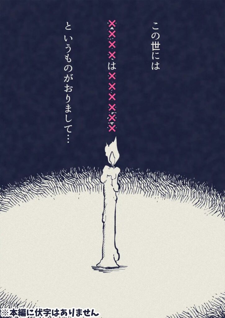 ［壁尻怪談］さくらぷりん