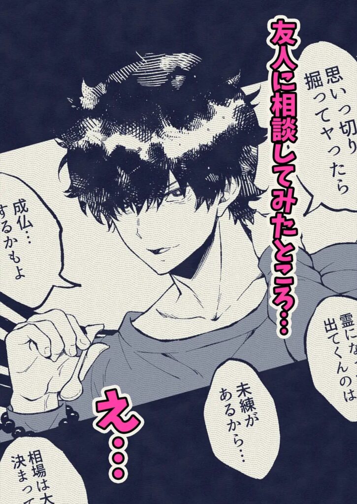 ［壁尻怪談］さくらぷりん