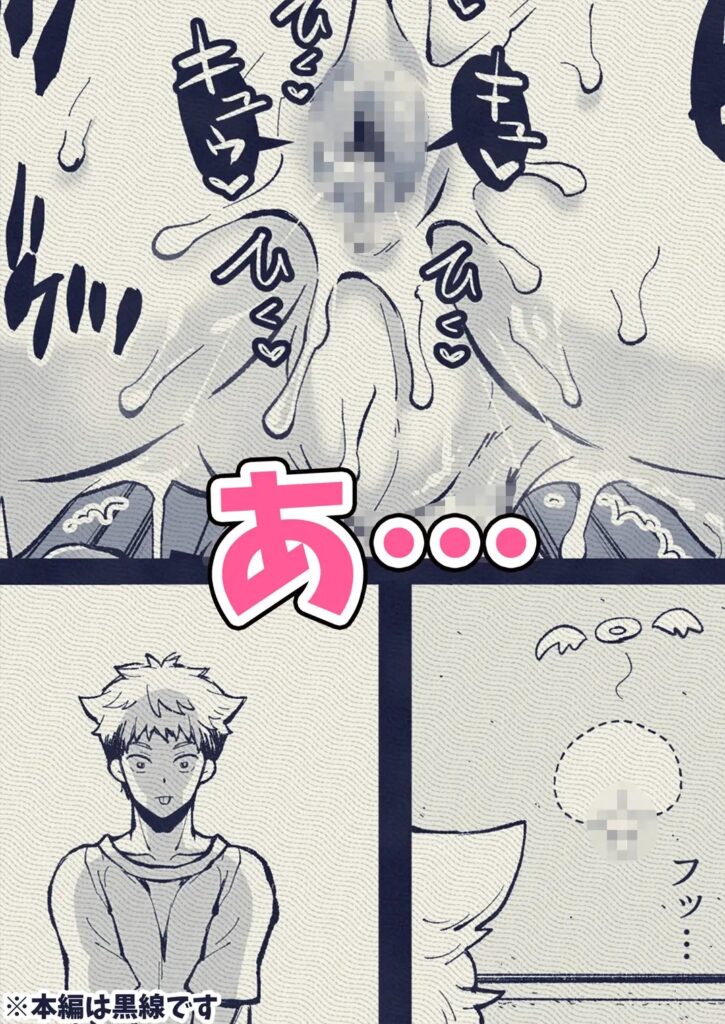 ［壁尻怪談］さくらぷりん