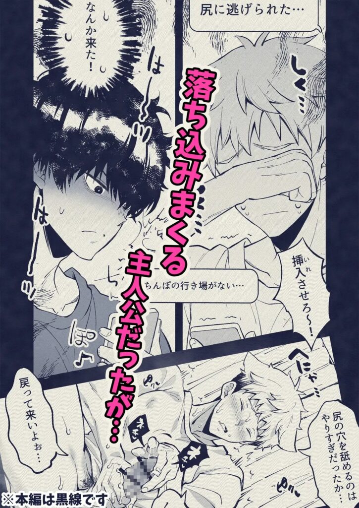 ［壁尻怪談］さくらぷりん