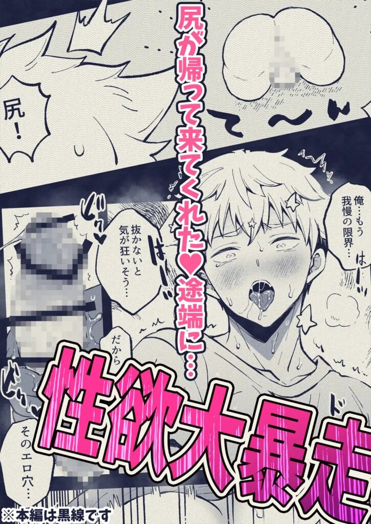 ［壁尻怪談］さくらぷりん