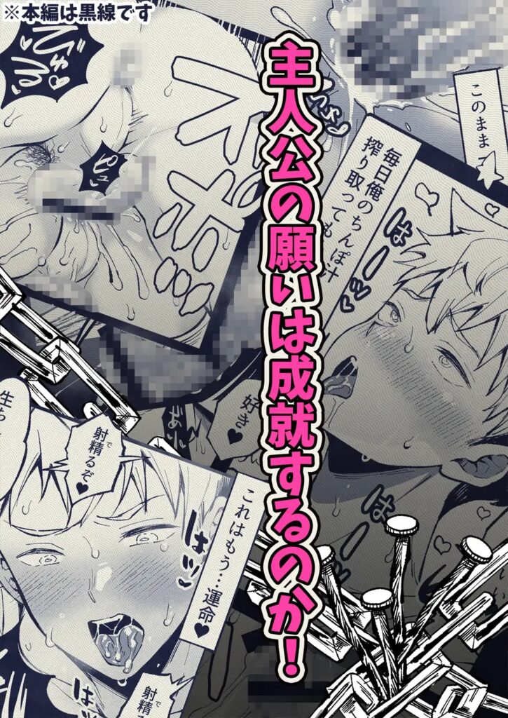 ［壁尻怪談］さくらぷりん