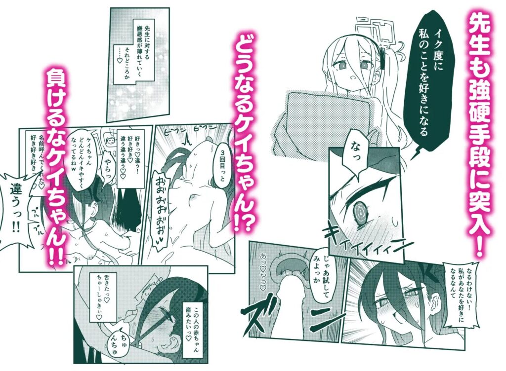 ［私が催眠なんかにかかるわけないじゃないですか］中村くまりん