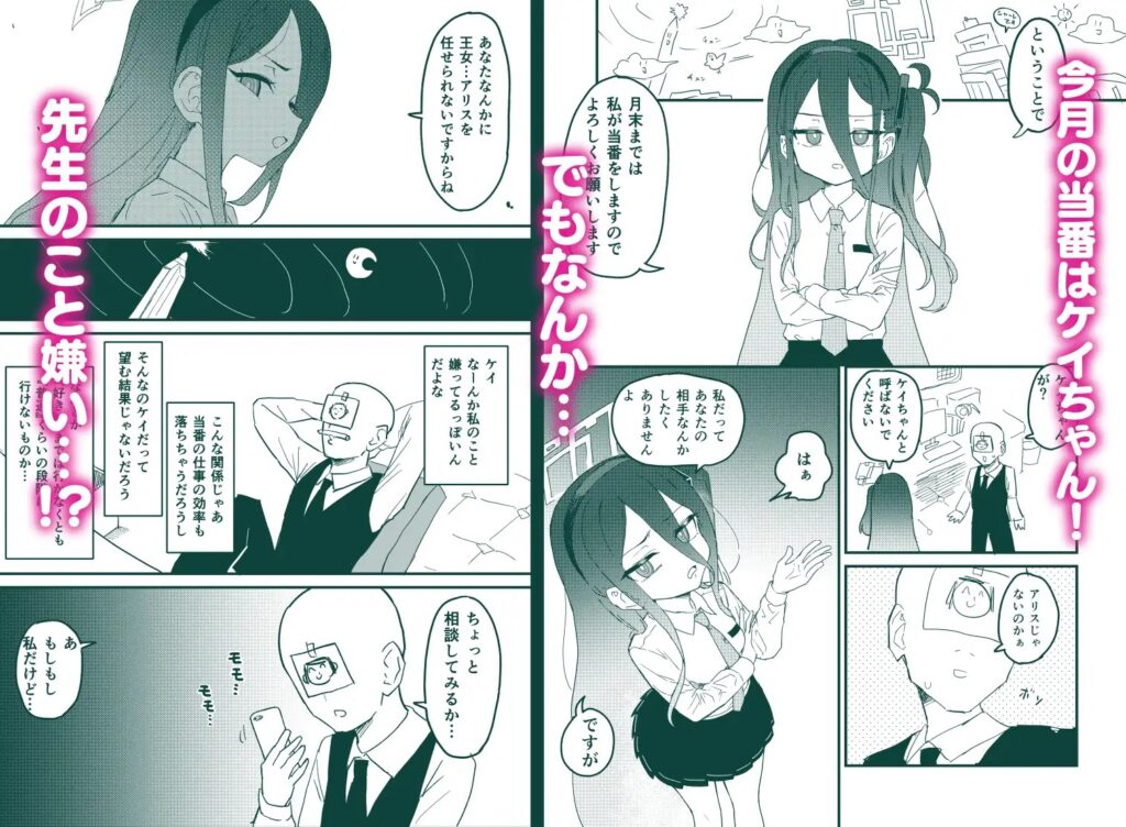 ［私が催眠なんかにかかるわけないじゃないですか］中村くまりん