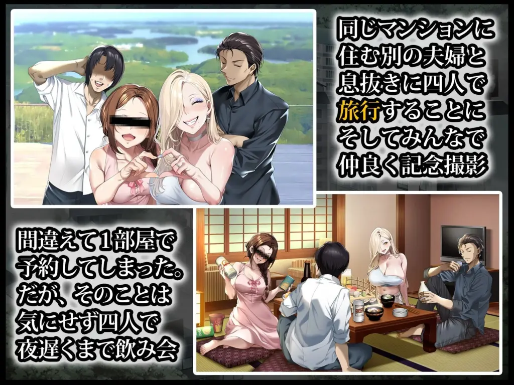 ［人妻ギャルがスワッピングで巨根男に孕まされてお持ち帰りされた話］アイチルワークス