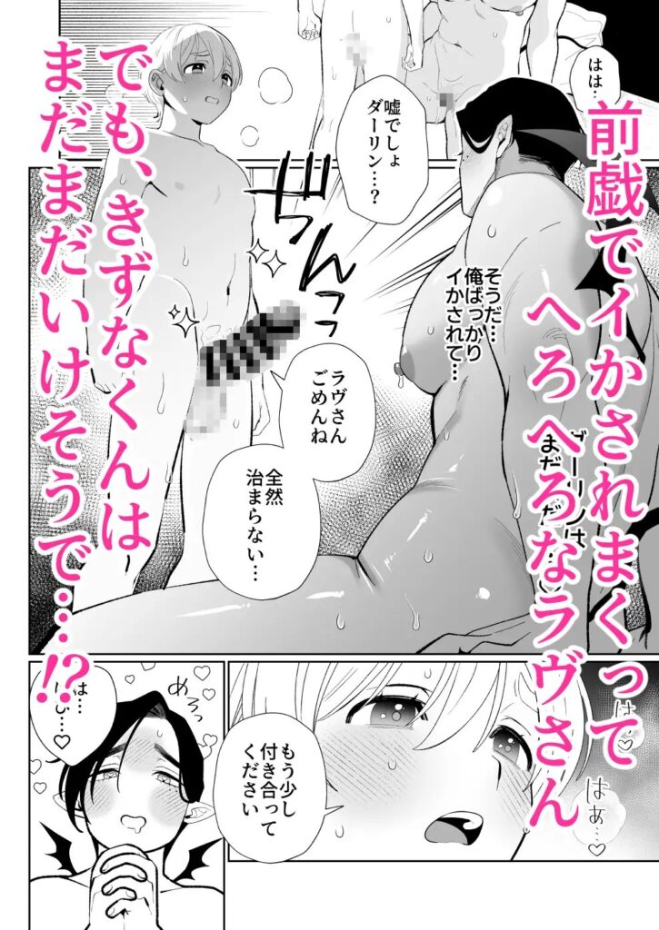 ［へなちょこカントボーイ淫魔 嫁入り宣言］エクスタルパ