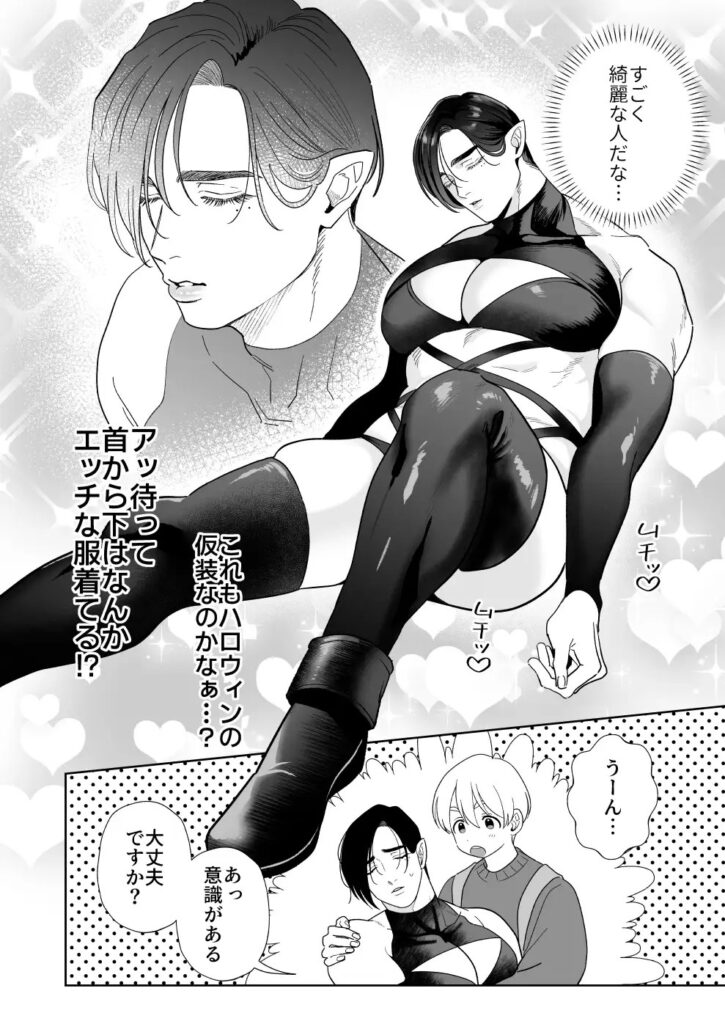 ［へなちょこカントボーイ淫魔 嫁入り宣言］エクスタルパ