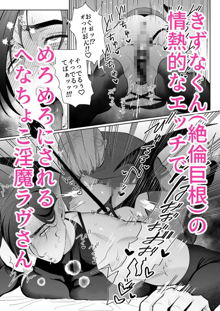 ［へなちょこカントボーイ淫魔 嫁入り宣言］エクスタルパ