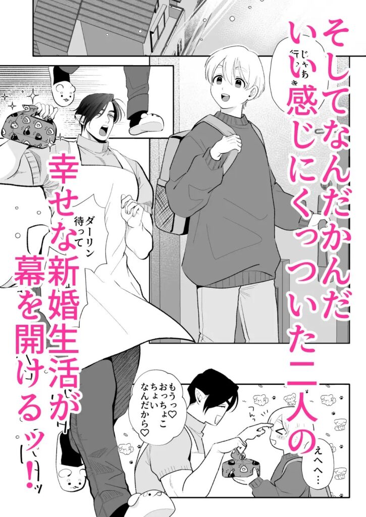 ［へなちょこカントボーイ淫魔 嫁入り宣言］エクスタルパ