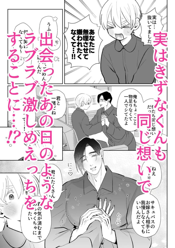 ［へなちょこカントボーイ淫魔 嫁入り宣言］エクスタルパ