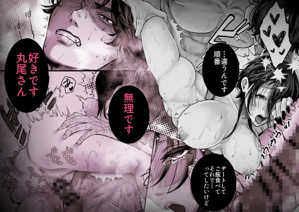 ［XXXXXL後輩 荒井凌の絶倫猛愛は止められない］THE猥談