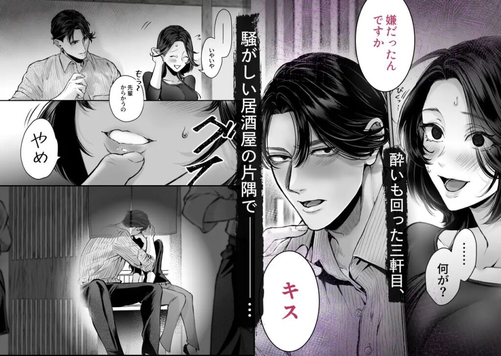 ［XXXXXL後輩 荒井凌の絶倫猛愛は止められない］THE猥談