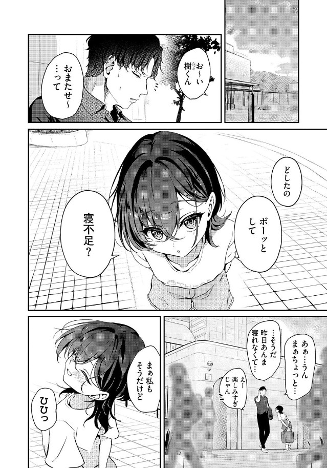 ［欲求不満、一泊二日、3回戦］taraku