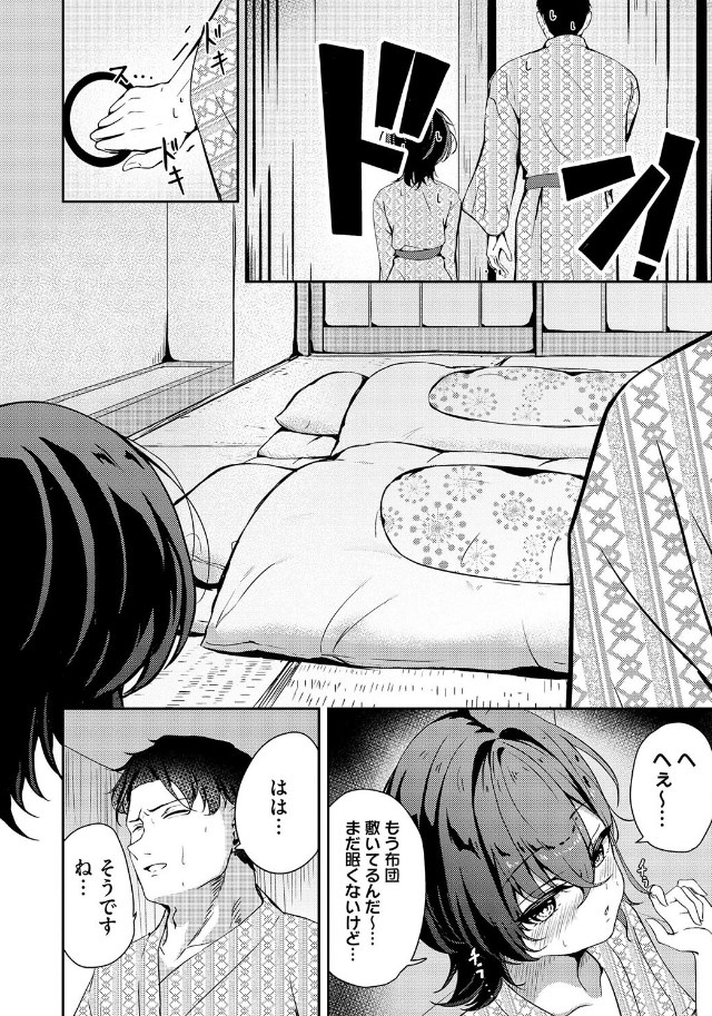 ［欲求不満、一泊二日、3回戦］taraku