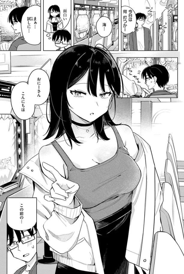 ［ライター貸したら童貞卒業できた話］日向あお助