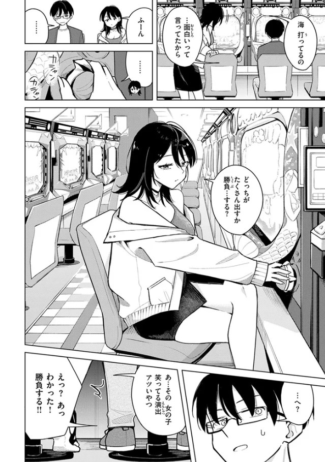 ［ライター貸したら童貞卒業できた話］日向あお助