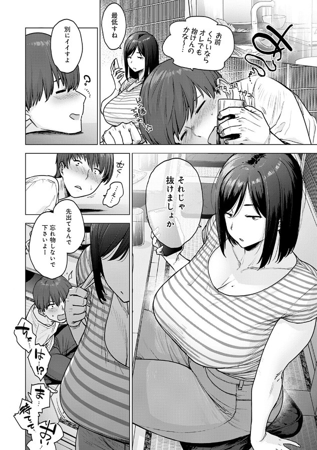 120点のアイツ[越山弱衰]