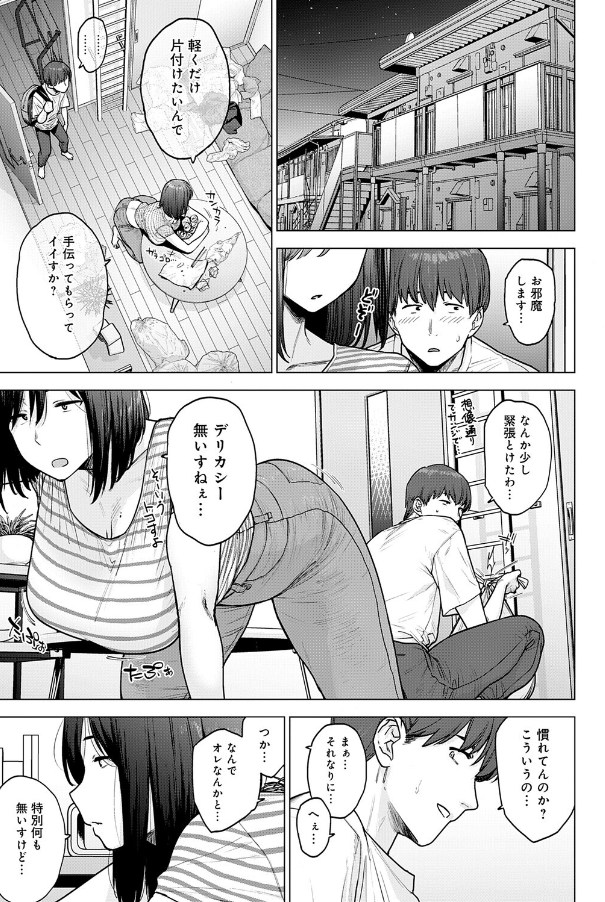 120点のアイツ[越山弱衰]