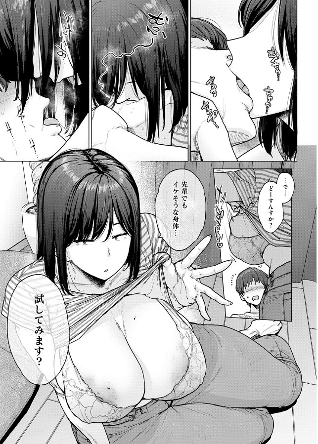 120点のアイツ[越山弱衰]