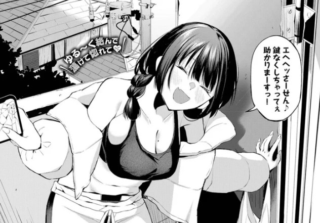 ［侵略系彼女］オジョウ