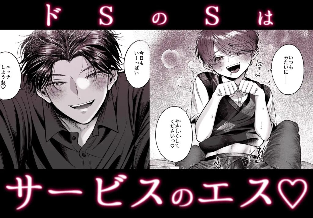 先生のカノジョにしてください[あおっぱなや]