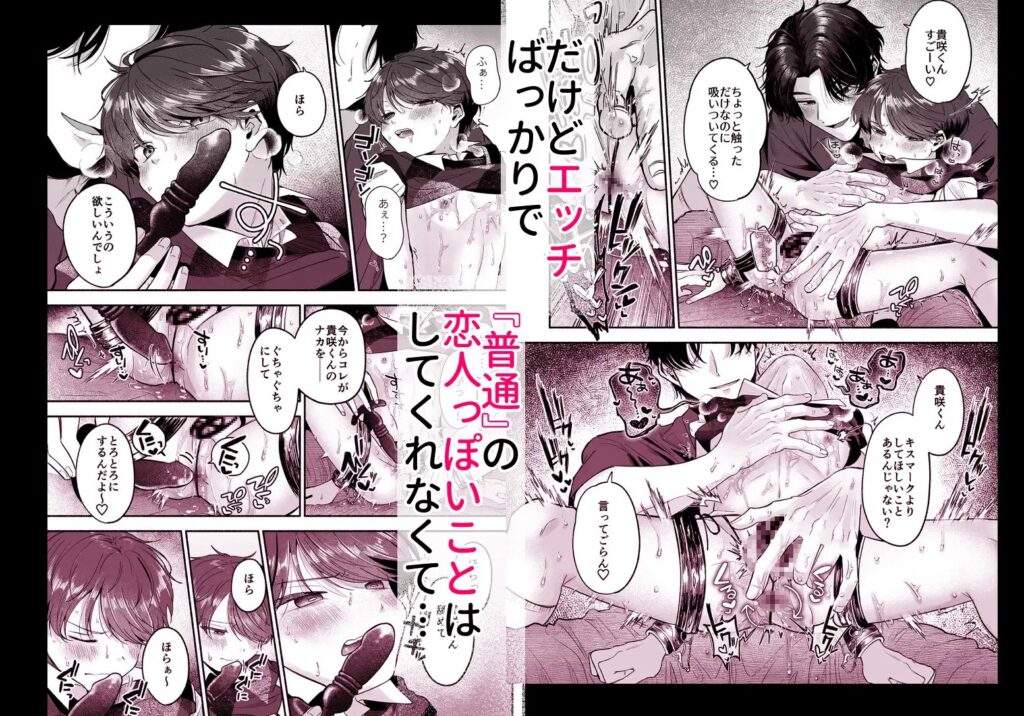 先生のカノジョにしてください[あおっぱなや]