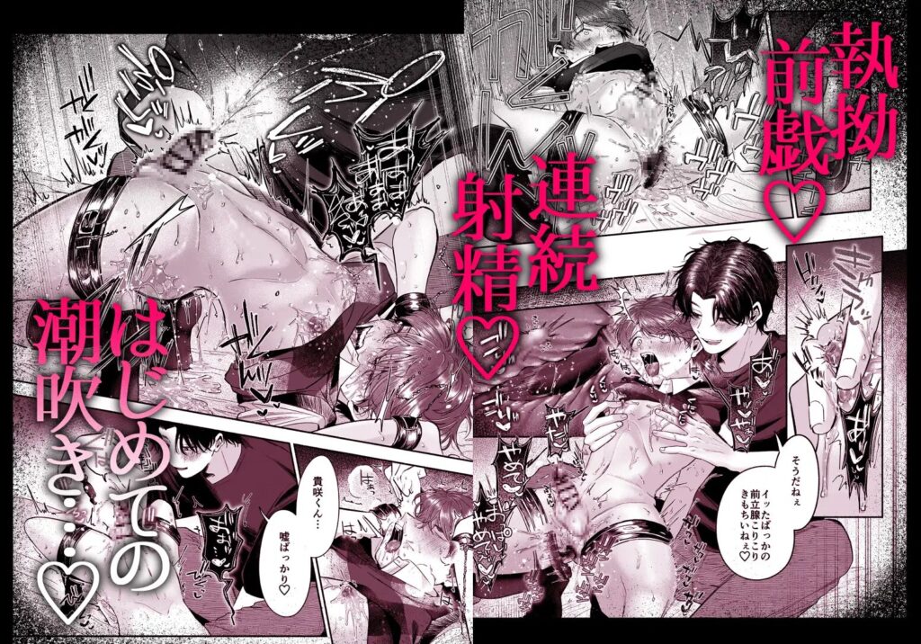 先生のカノジョにしてください[あおっぱなや]