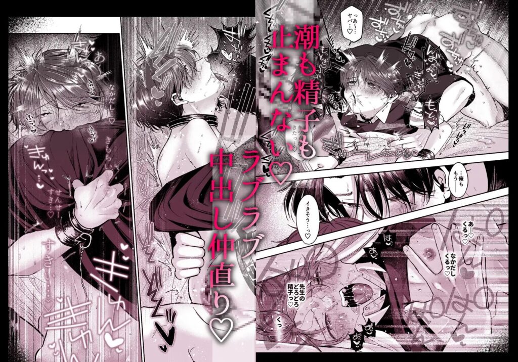 先生のカノジョにしてください[あおっぱなや]