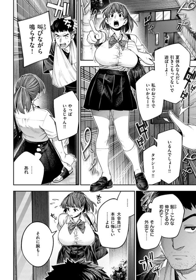 ボッキン!![戌森四朗]