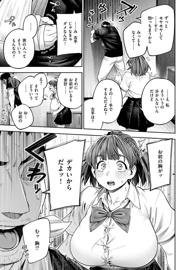 ボッキン!![戌森四朗]