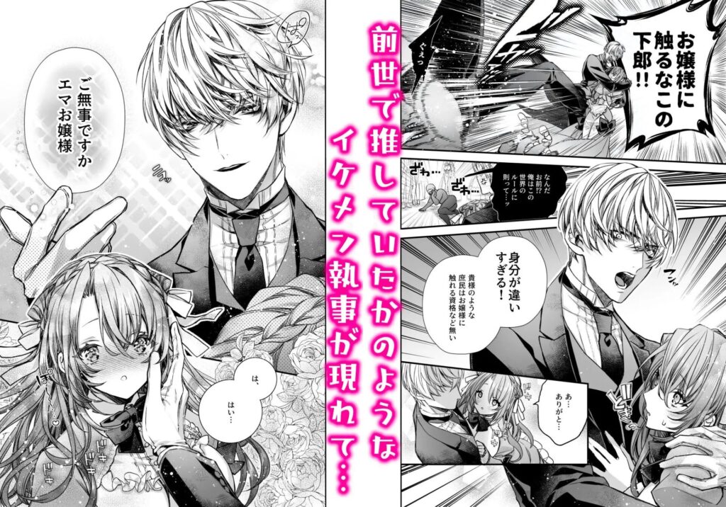 崩壊モラリティ〜変態的露出衣装の異世界転生だけど執事への恋を貫きます〜[乙宵]