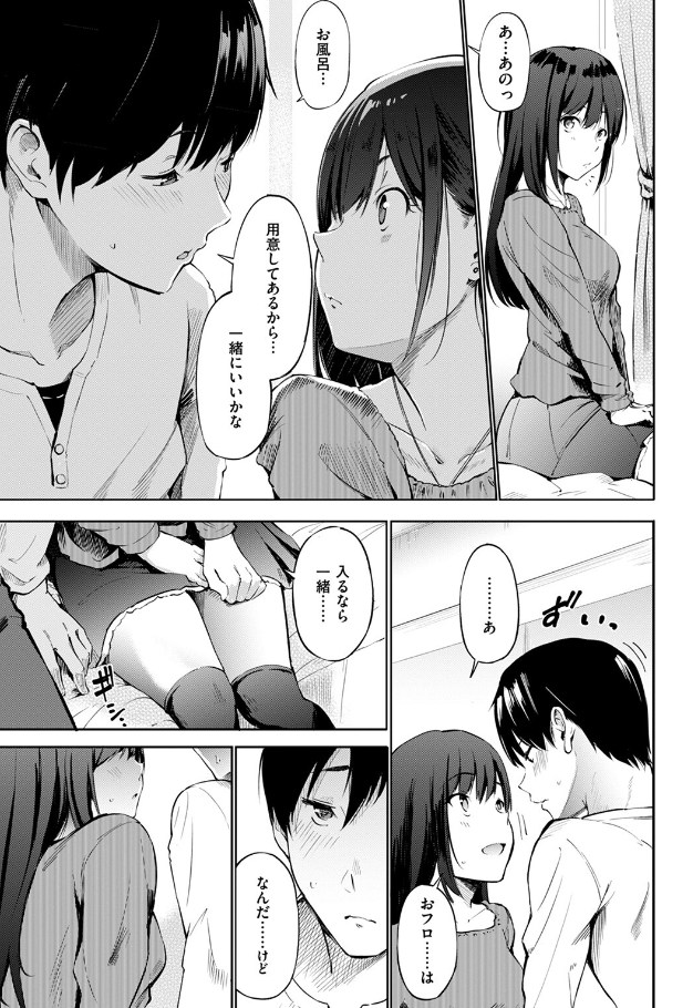 デリバリーフレンド[さんじゅうろう]