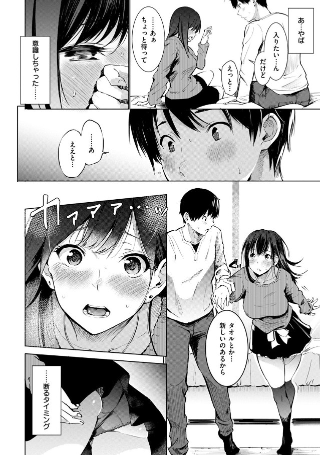 デリバリーフレンド[さんじゅうろう]