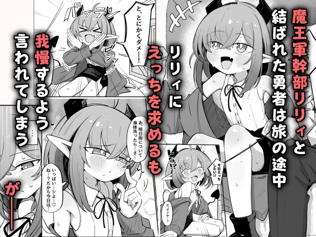 (元)敵の女幹部ちゃんは我慢ができない[るなばれ]