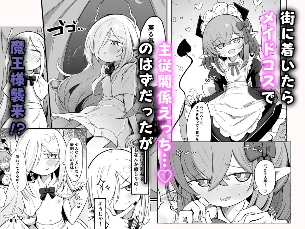 (元)敵の女幹部ちゃんは我慢ができない[るなばれ]