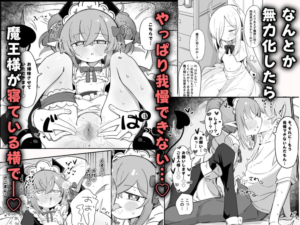 (元)敵の女幹部ちゃんは我慢ができない[るなばれ]